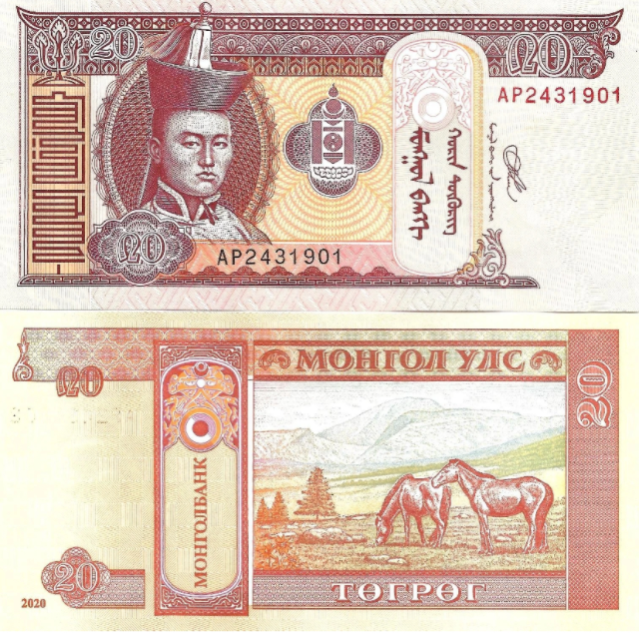 1993 Mongolia 20 Tugrik Banknote Horses Landscape Modern Issue UNC