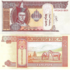 1993 Mongolia 20 Tugrik Banknote Horses Landscape Modern Issue UNC