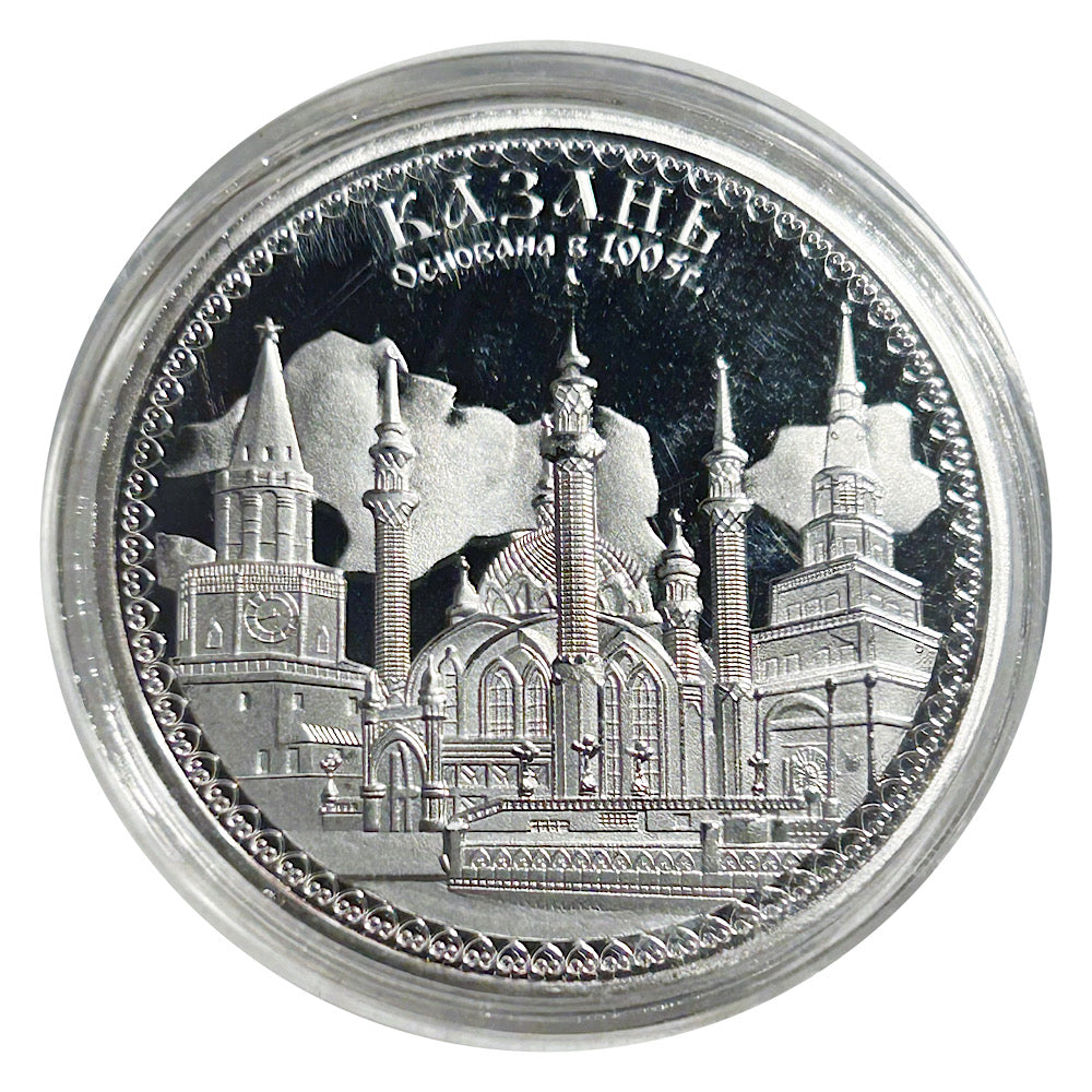 Lucky Coin Kazan Kremlin Mosque in Protective Plastic Capsule