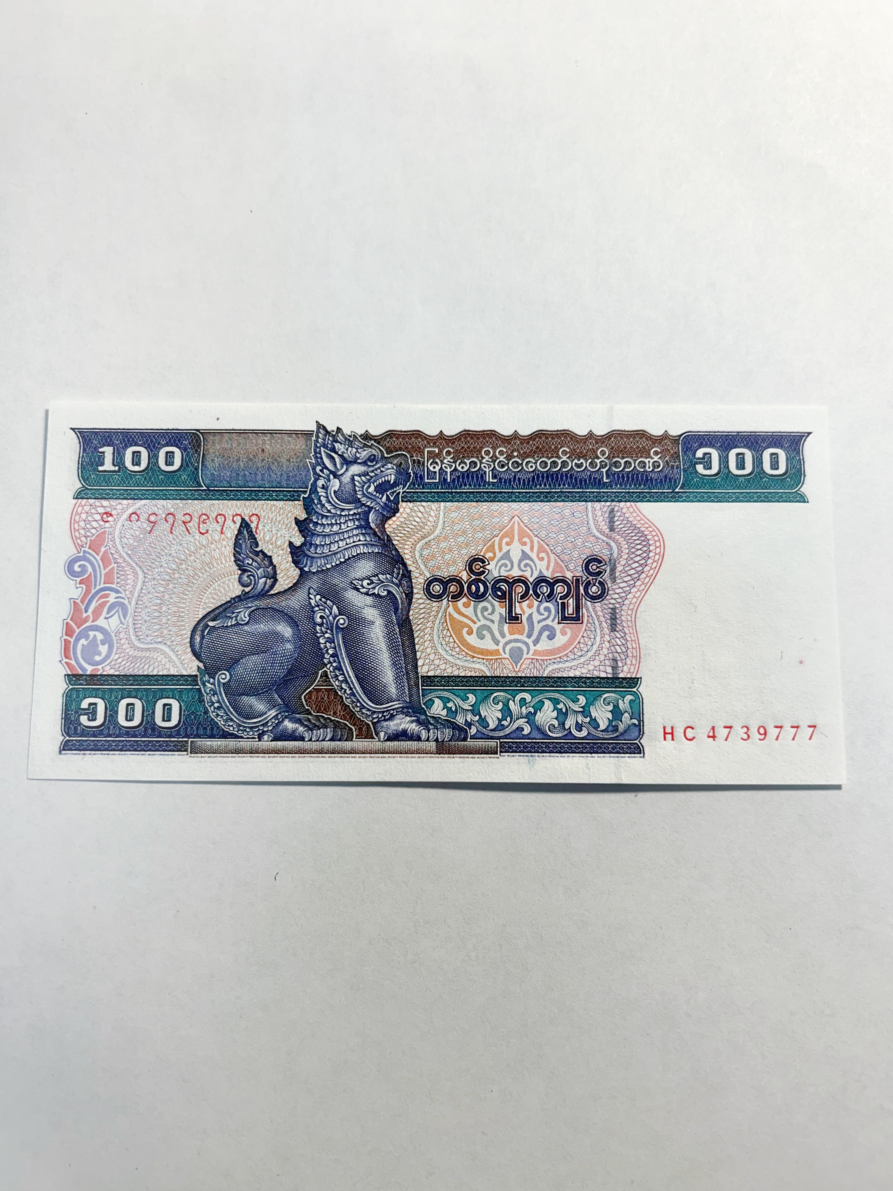 Myanmar 100 Kyats Fancy Triple 777 Serial HC4739777 UNC