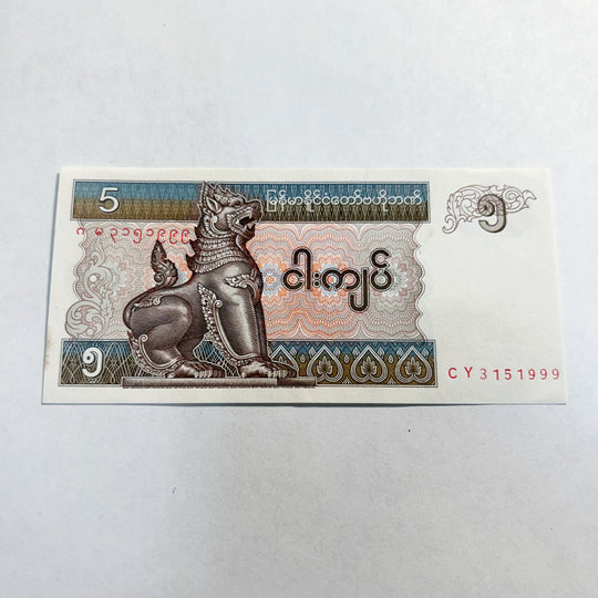 Myanmar 5 Kyats Fancy Triple 999 Serial CY3151999 UNC Banknote