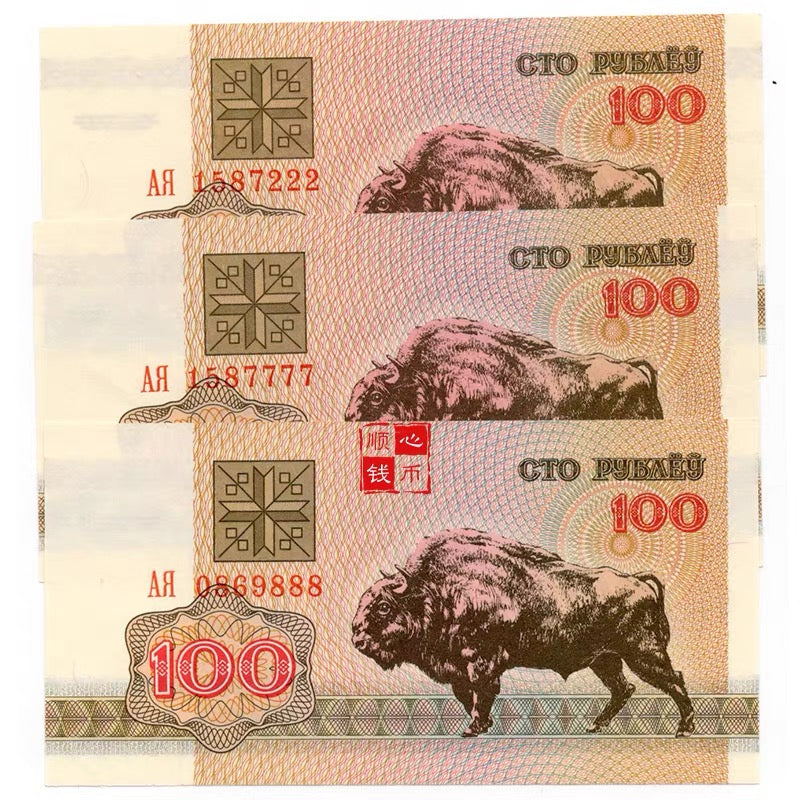Belarus 100 Rubles Banknote Fancy Serial Number 000/111/222/333 Random Pick UNC