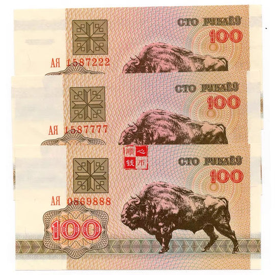 Belarus 100 Rubles Banknote Fancy Serial Number 000/111/222/333 Random Pick UNC