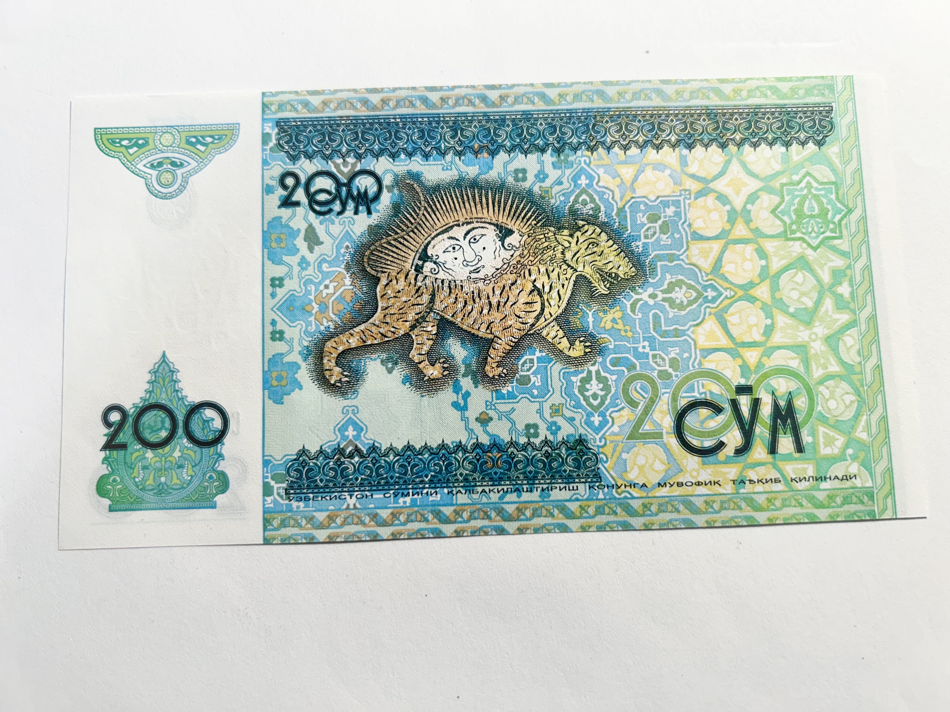 Uzbekistan 200 Som 1997 Fancy Triple 444 Serial CS1653444 UNC