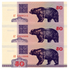 Belarus 50 Rubles Banknote Brown Bear Fancy Serial Number 777 UNC