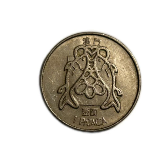 1985 Macanese 1 Pataca  Coin Escutcheon Shield Rare VF