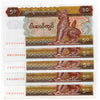 Myanmar 50 Kyats Banknote Fancy Serial 555 666 999 Random Pick UNC