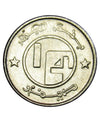 Algeria 1/4 Dinar Coin Random Year Fennec fox UNC