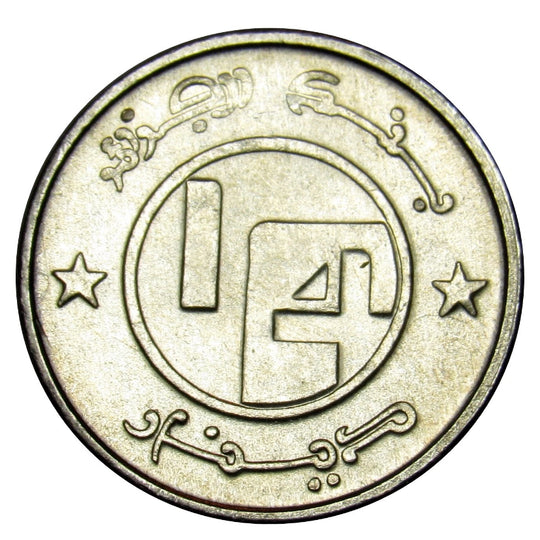 Algeria 1/4 Dinar Coin Random Year Fennec fox UNC
