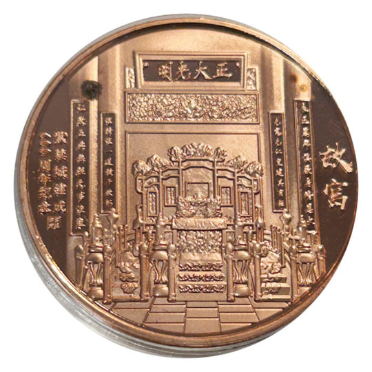 Lucky Copper Coin Forbidden City Guardian Lion in Plastic Capsule