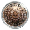 Lucky Copper Coin Tiger Symbol in Plastic Capsule