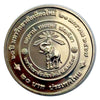 2024 Thai Coin 20 BAHT 60th Anniversary of Chiang Mai University  BU