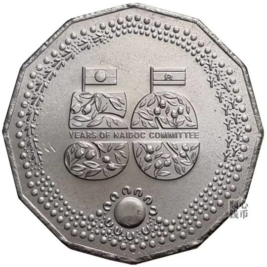2024 Australia 50 cents  50th Anniversary of the National Aboriginal BU #0416
