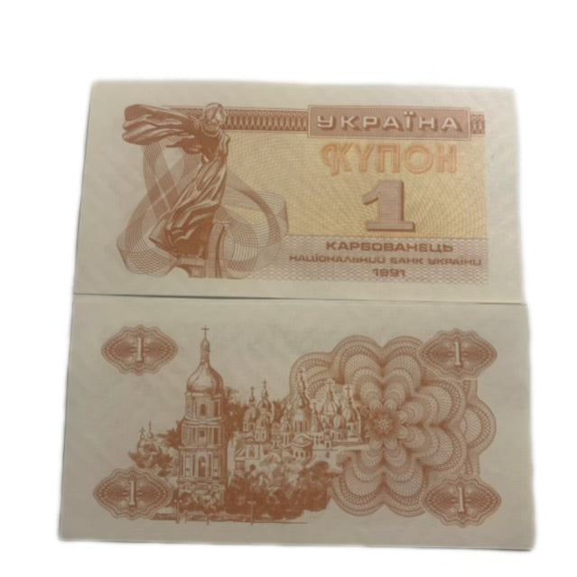 1991 Ukraine 1 Karbovanets Coupon Note | Early Post-Soviet Currency