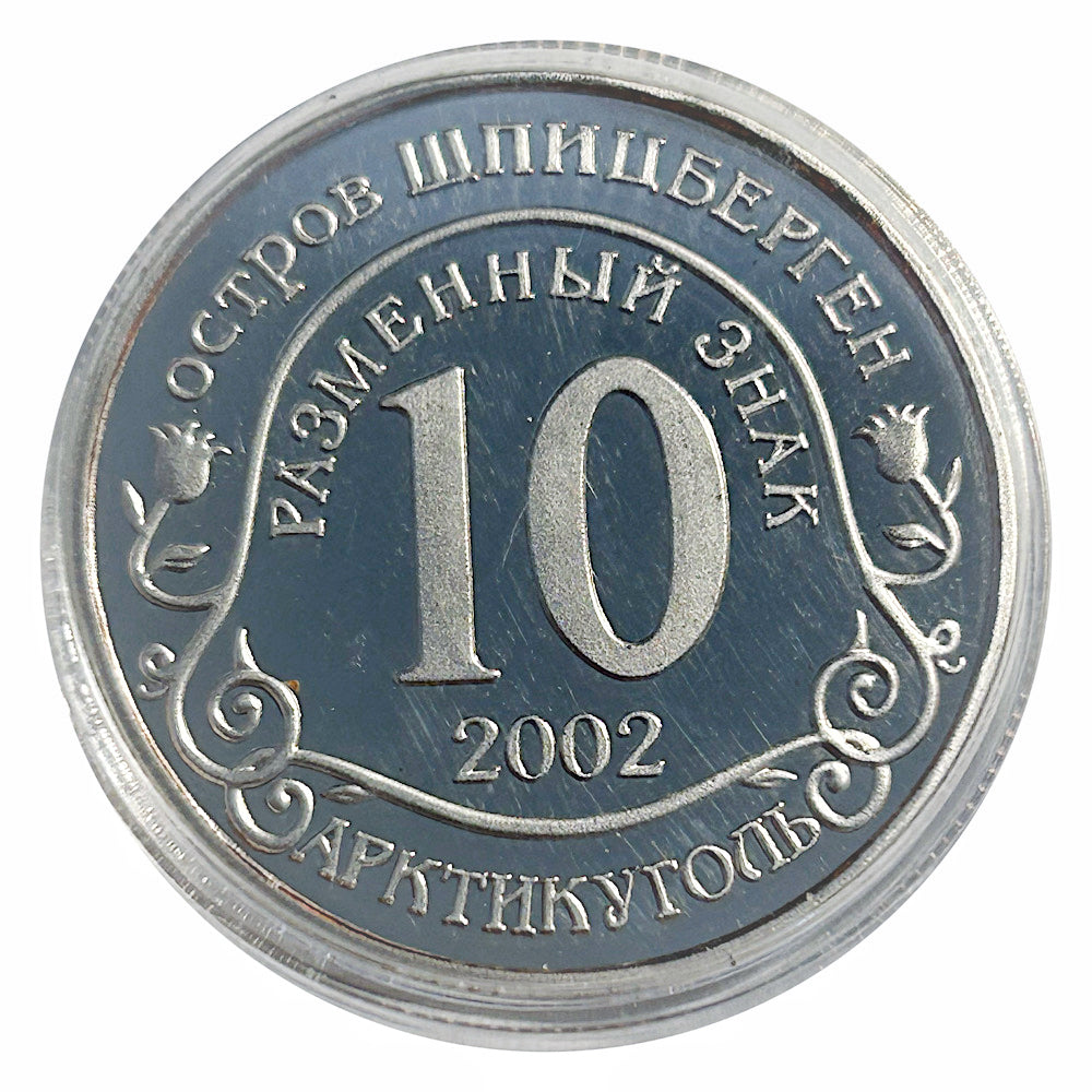 Lucky Craft Coin Nord Ost Moscow  Coin Medal in Capsule