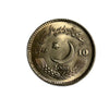 2008 Pakistan 10 Rupees Commemorative Coin UNC