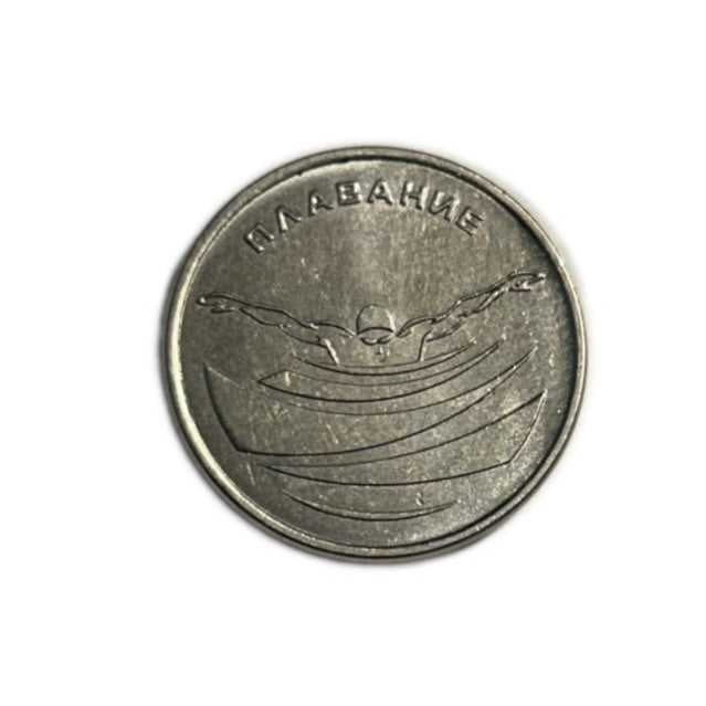 2019 Transnistria  1 Rouble coin sport swimming  VF