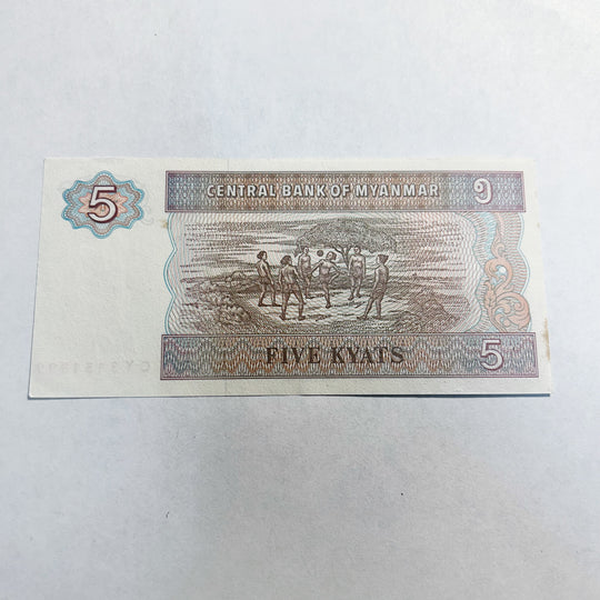 Myanmar 5 Kyats Fancy Triple 999 Serial CY3151999 UNC Banknote