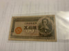 1948 JAPAN BANKNOTE 50 SEN Currency