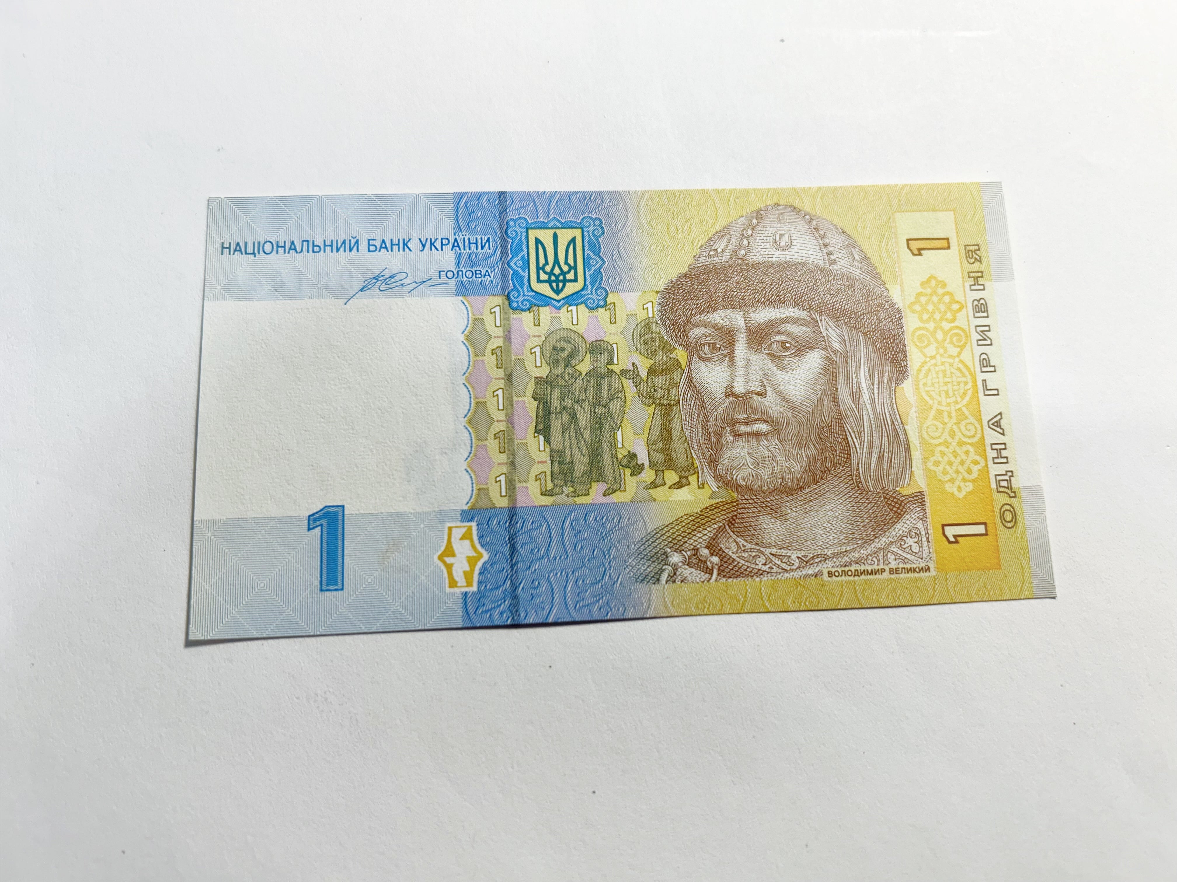 Ukraine 1 Hryvnia 2014 Fancy Triple 444 Serial YM2961444 UNC