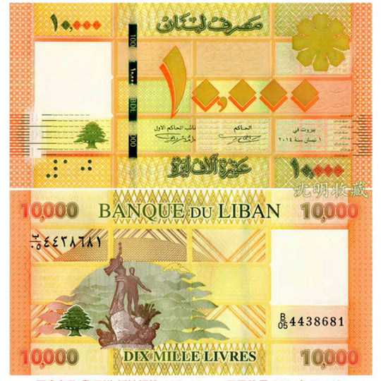 Lebanon 1000 Livres P-90UNC
