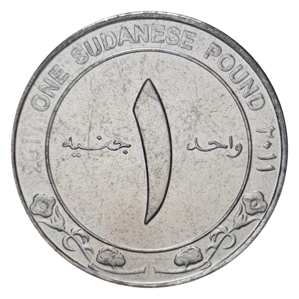 2011 SUDAN 1 Pound - Central Bank Building Arabic Bilingual Legend BU