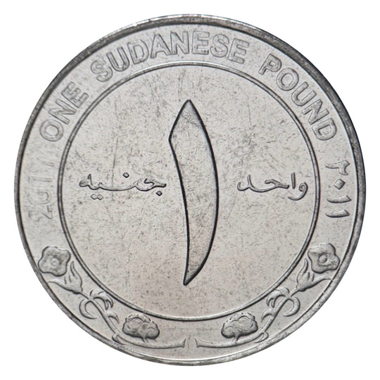 2011 SUDAN 1 Pound - Central Bank Building Arabic Bilingual Legend BU