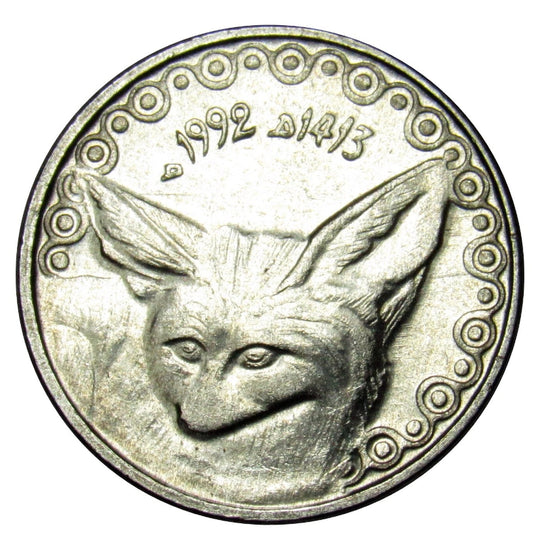 Algeria 1/4 Dinar Coin Random Year Fennec fox UNC