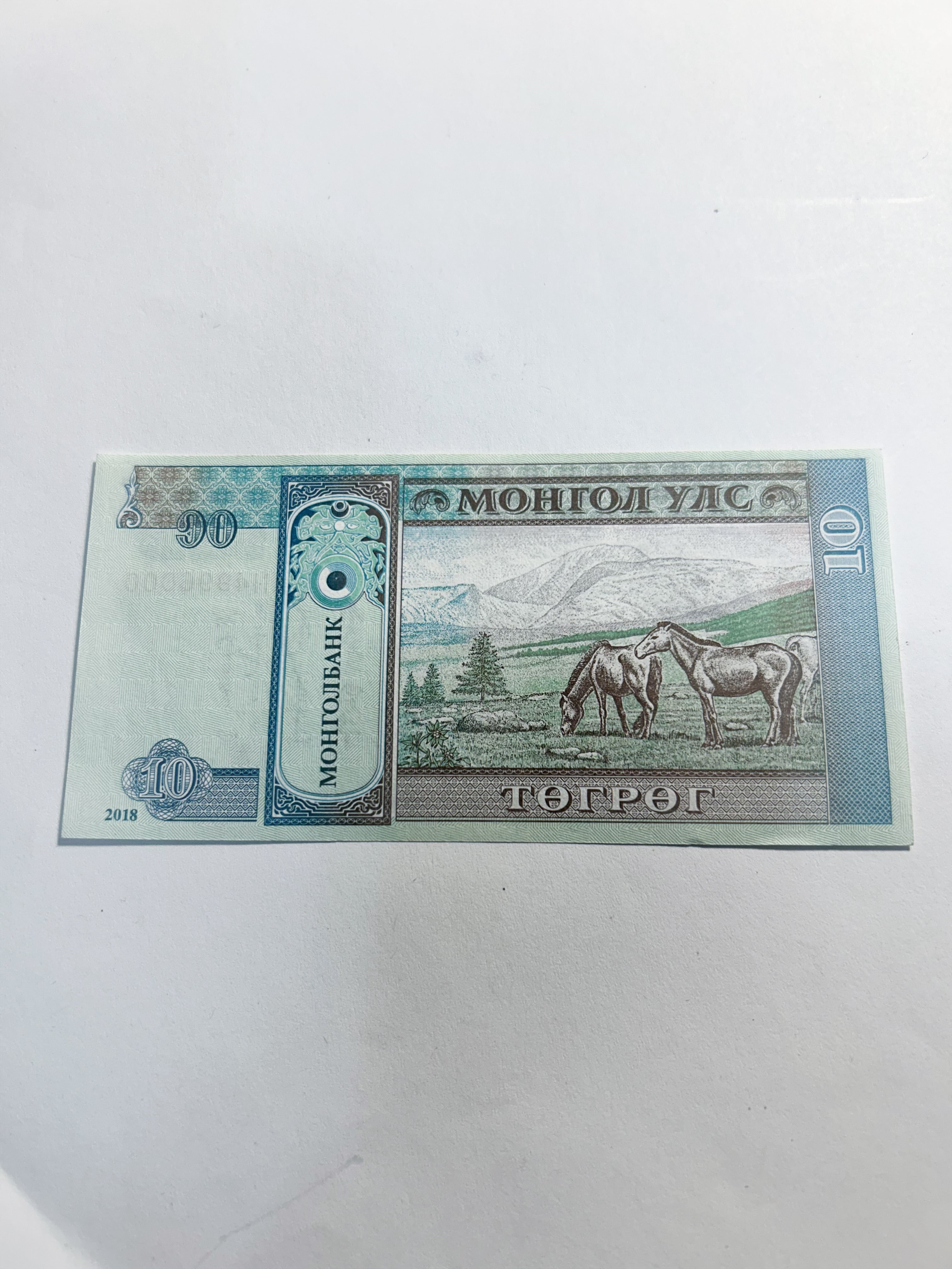 Mongolia 10 Mongo Fancy Number AN4996000 Banknote UNC