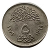 1978 Egypt Coin 5 Piastres Qirsh Education & Food For All FAO VF