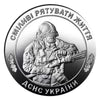 2025 Ukraine State Emergency Service of Ukraine - 10 Hryven BU