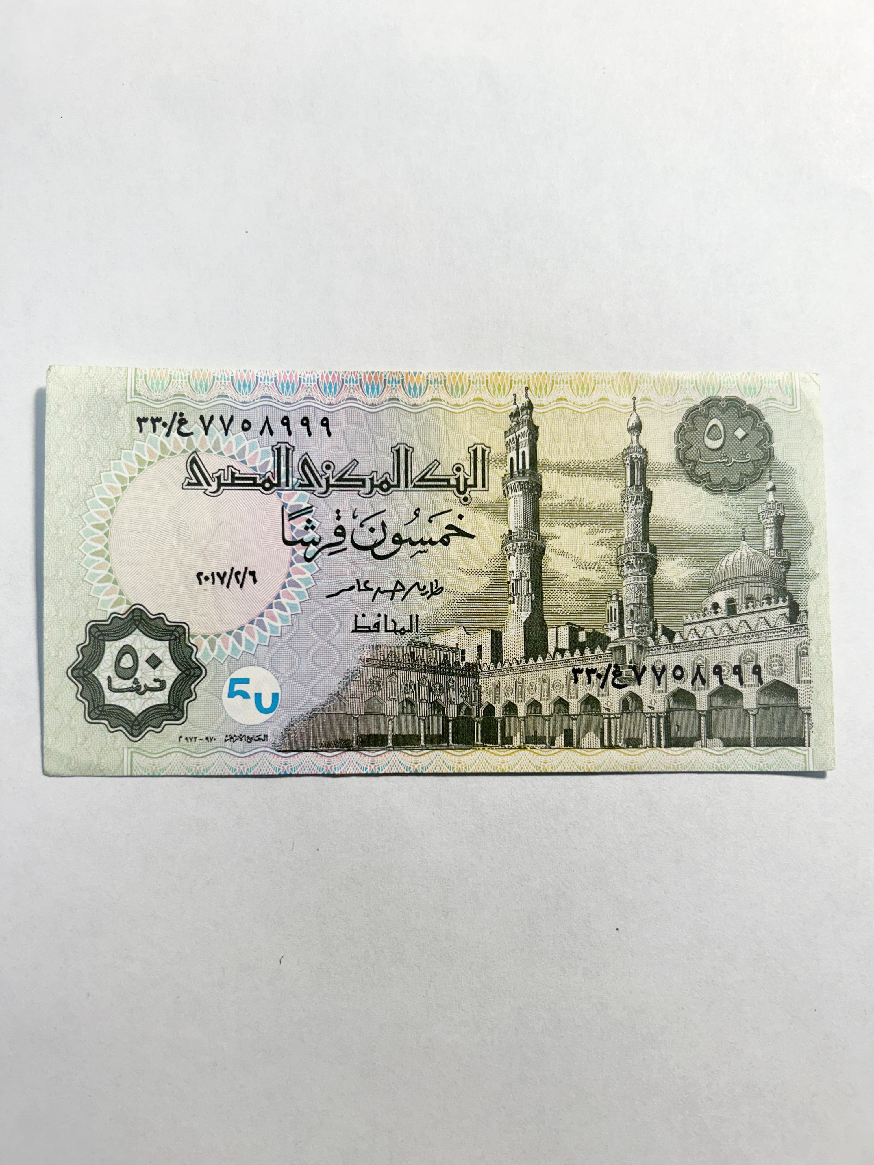 Egypt 50 Piastres Fancy Triple 999 Serial 47708999 UNC Note
