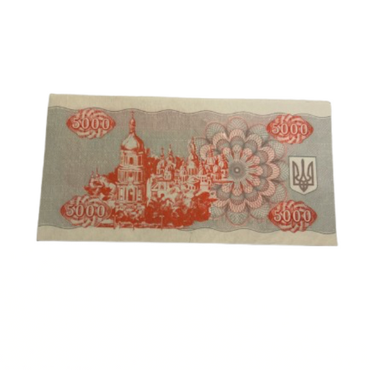 1993 Ukraine 5000 Karbovantsiv UNC