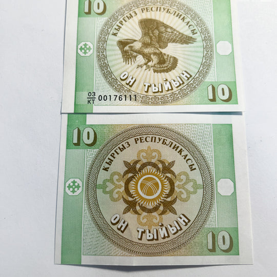 Kyrgyzstan 10 Tyiyn Fancy Serial Triple Serial Ending Banknote UNC