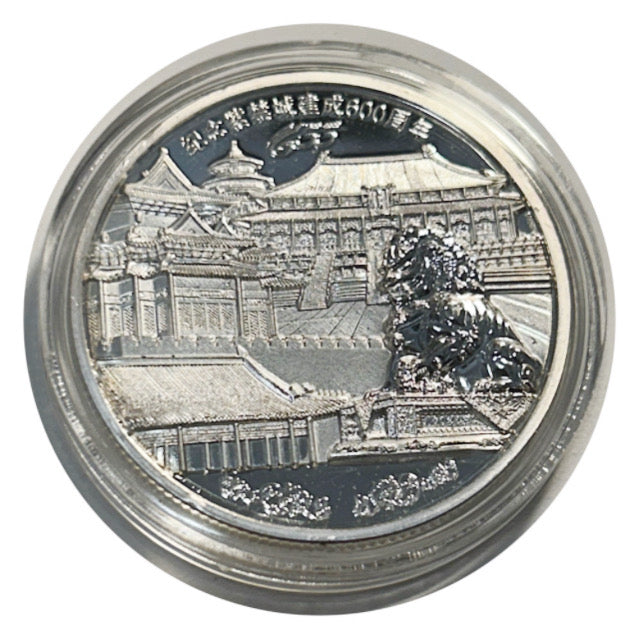 Lucky Copper Coin Forbidden City Guardian Lion  Silver Color in Plastic Capsule