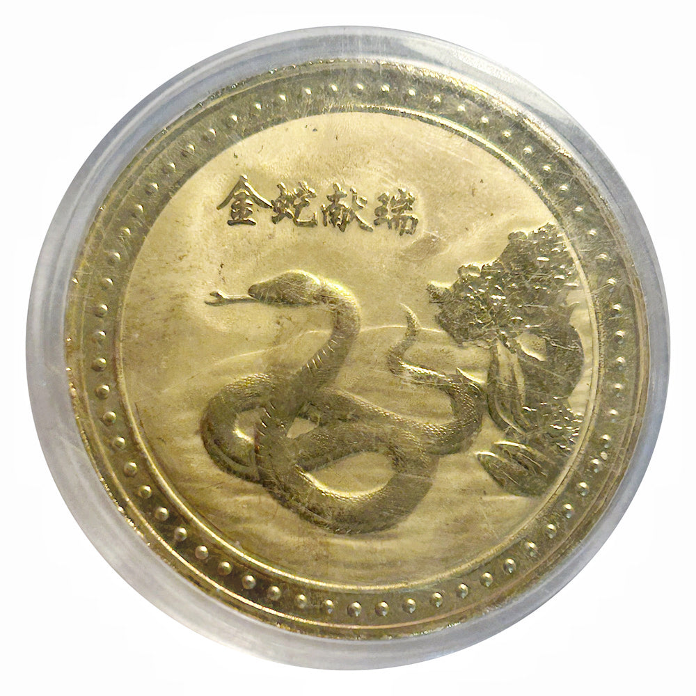 Lucky Craft Coin Zodiac Snake Medal in Capsule