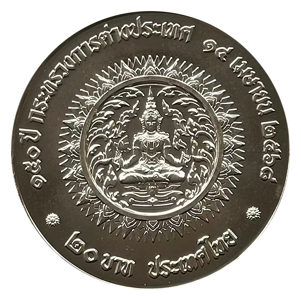 2025 Thailand 20 Baht  150 years of the Ministry of Foreign Affairs BU