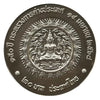 2025 Thailand 20 Baht  150 years of the Ministry of Foreign Affairs BU