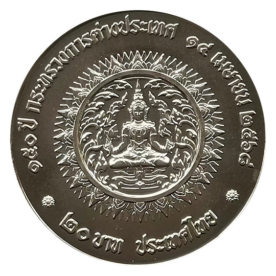 2025 Thailand 20 Baht  150 years of the Ministry of Foreign Affairs BU