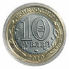 2010  RUSSIA 10 RUBLES Bimetallic Coin BU