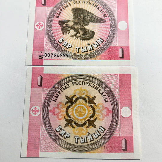 Kyrgyzstan 1 Tyiyn Fancy Number Serial Banknote Triple Nine  UNC