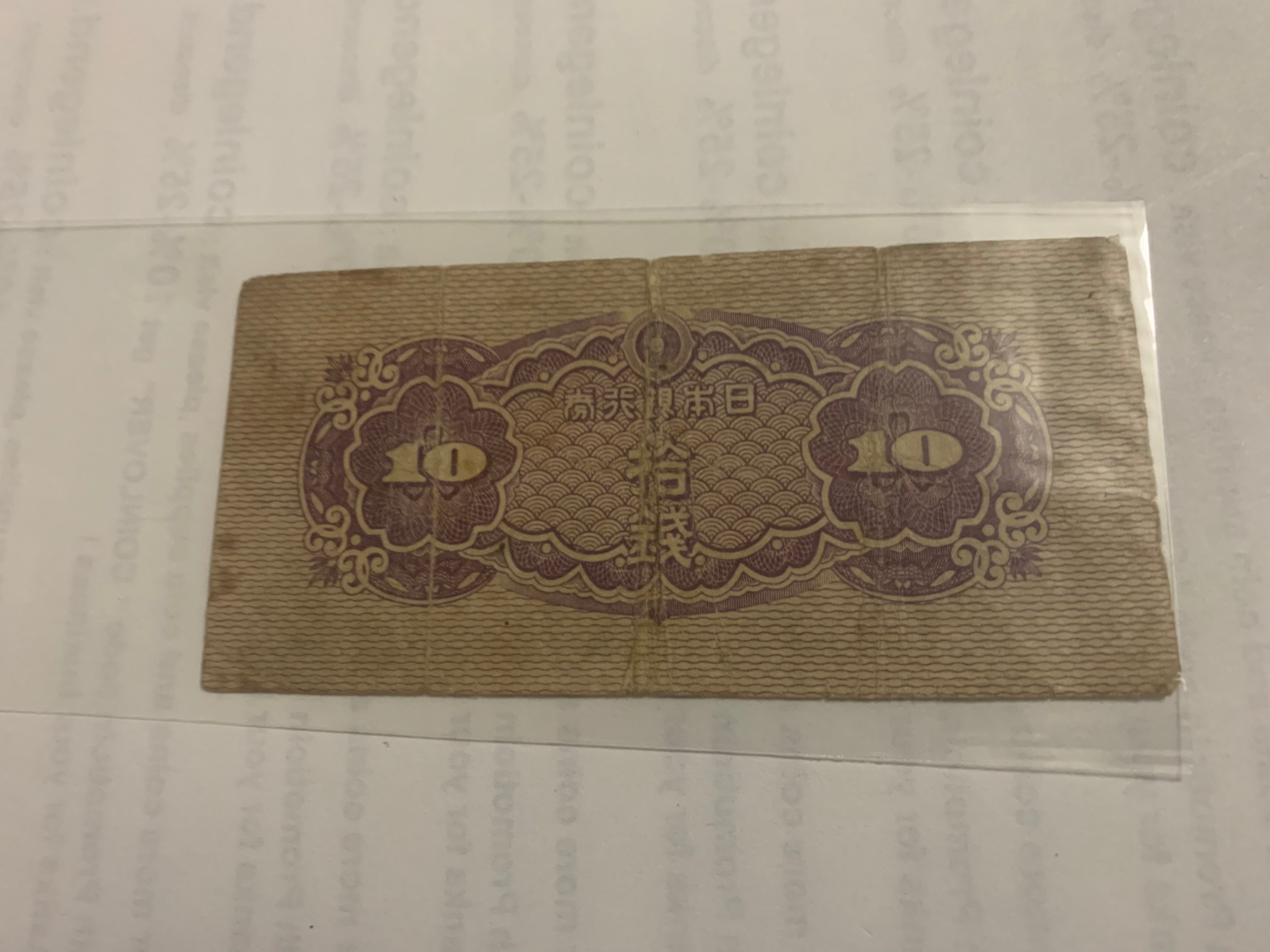 1944 JAPAN 10 SEN Paper Dollar: Yen Hakko Ichiu Monument Nice