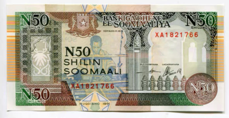 1991 Somalia 50 Shillings REPLACEMENT NOTE P-R02 UNC Banknote