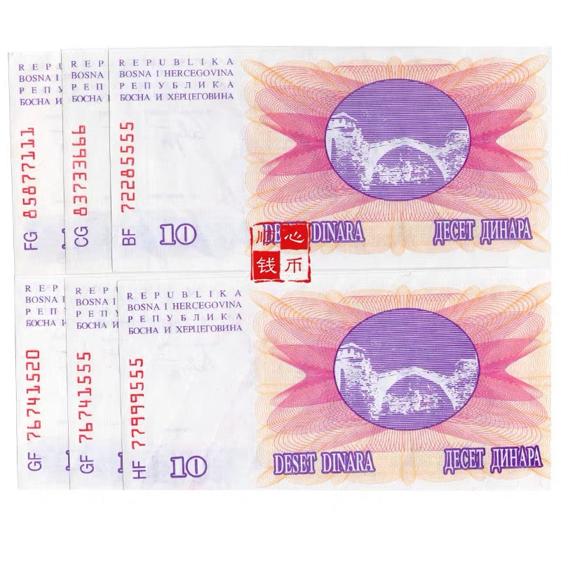 1992 Bosnia and Herzegovina banknote 50 Dinara Fancy Serial 777 UNC