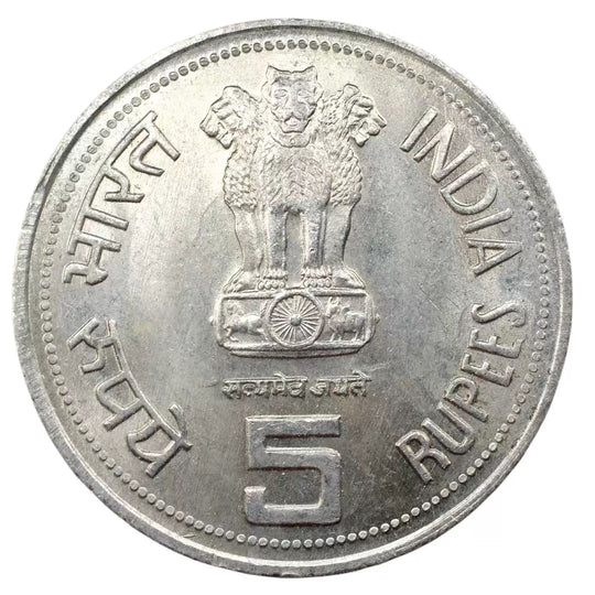 1985 India Republic 50 Paise Indira Gandhi Coin BU