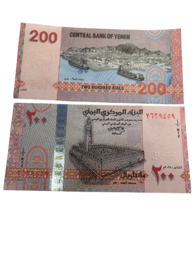 2025 Yemen Arab Republic 200 Rials New Central Bank of YemenBanknote UNC