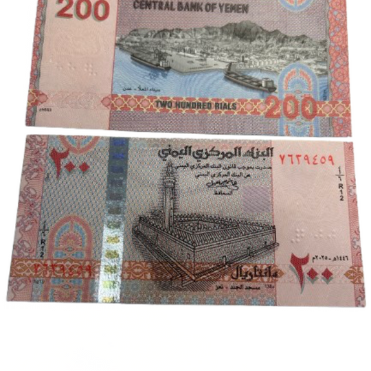 2025 Yemen Arab Republic 200 Rials New Central Bank of YemenBanknote UNC