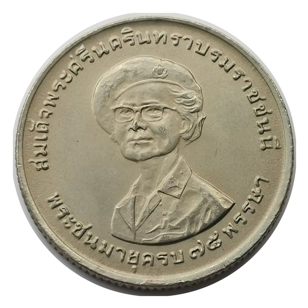 1975 Thailand 1 Baht  Queen Mother 75th Anniversary Coin VF