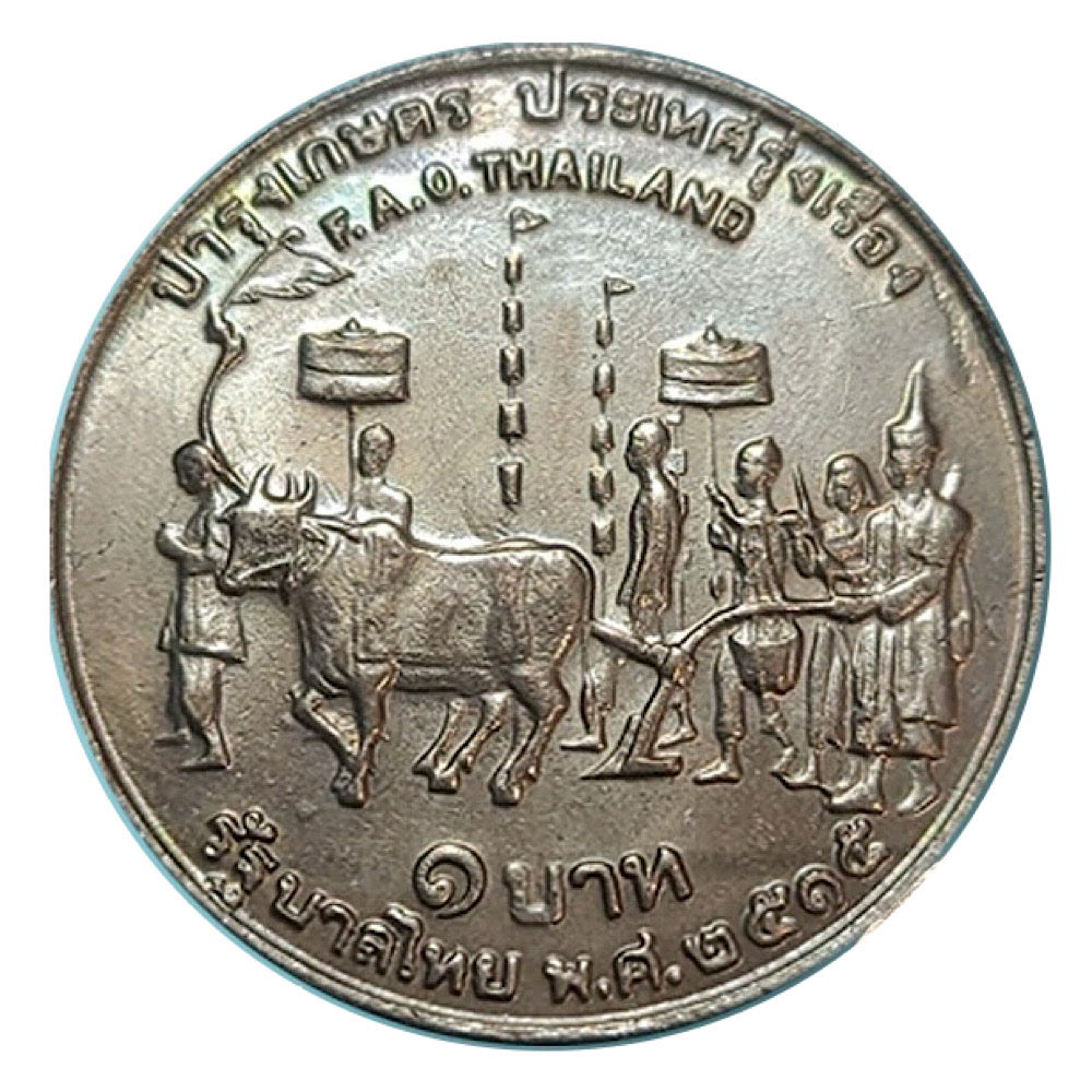 1972 Thailand 1 Baht FAO Food & Agriculture Coin BU