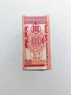 Mongolia 10 Mongo Fancy Ending 9111 Serial AA9019111 UNC